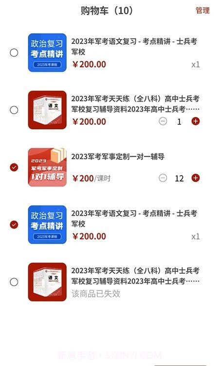 融考通最新版1.0.16截图