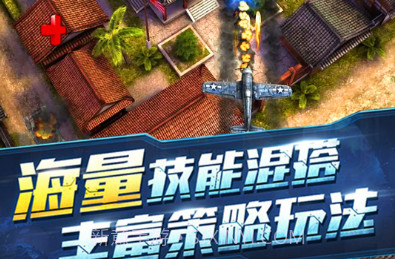 猎鹰战机v1.24截图