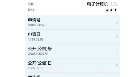 专利通v8.30截图