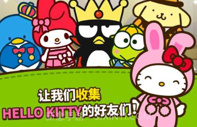 Hello Kitty朋友v1.22截图