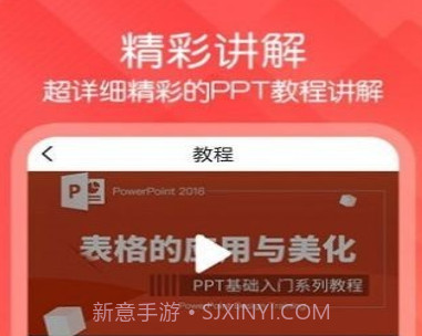 PPT模板工具v1.1.24截图