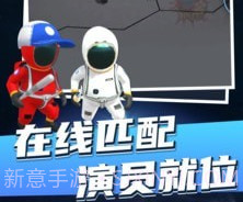 太空狼人杀3Dv1.0.29截图