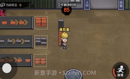 打工生活模拟器v1.0.25截图