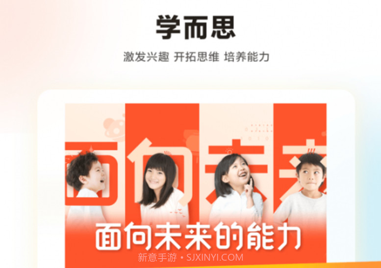 学而思HDv5.51.26截图