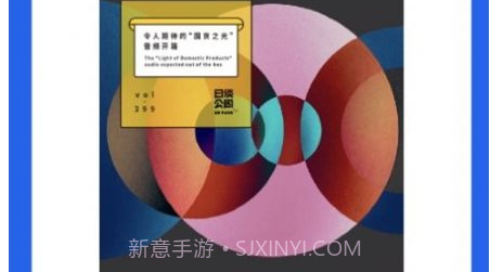 领讲台播客v1.0.25截图