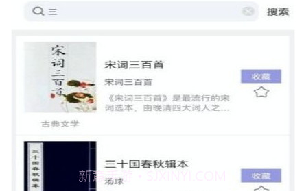 无痕读书v9.0.29截图