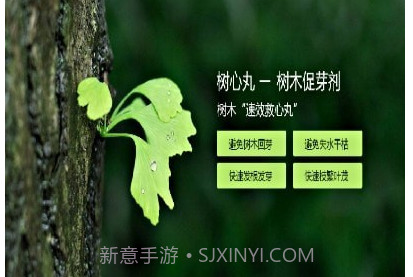 园林医生v1.29截图