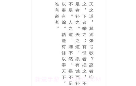 恒修居国学v2.6.27截图