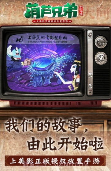 葫芦兄弟七子降妖v1.0.27截图