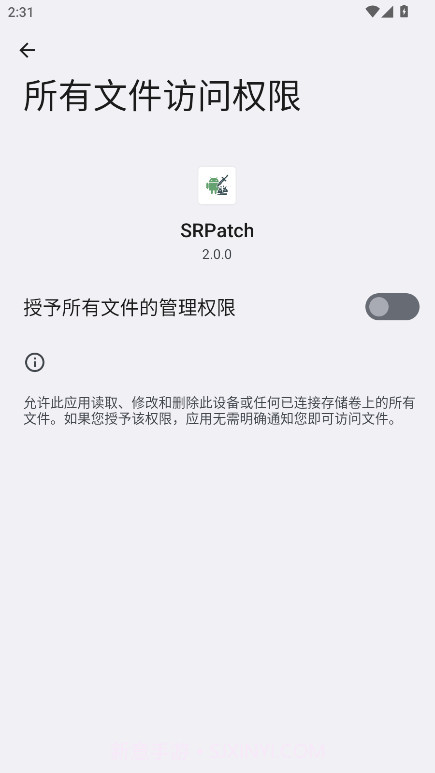 SRPatch免费正版v2.0.6截图