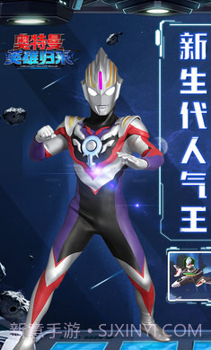 奥特曼英雄归来无限钻石版1.31.30截图