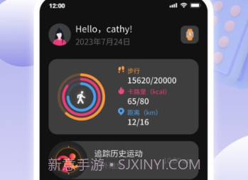 mimo fit运动v0.5.21截图