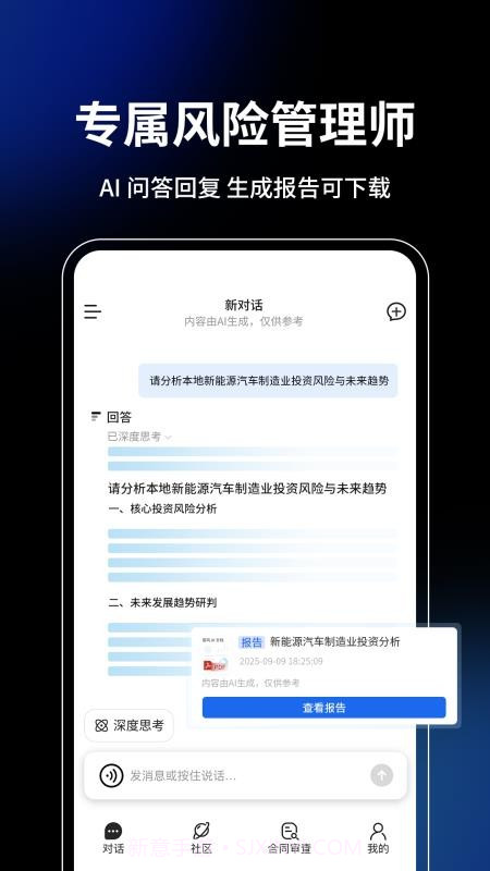 御风智审官网版v1.0截图