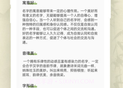 万众起名宝宝取名v1.0.22截图