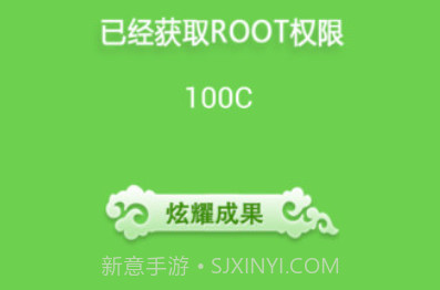叮咚rootV1.5.20截图