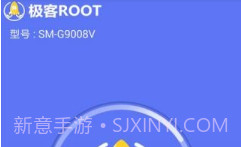 极客RootV1.5.23截图