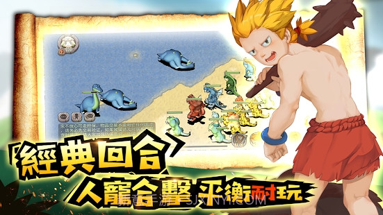 石器新时代0.7.4.28截图