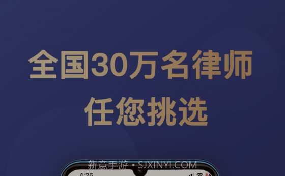 天眼律师律师端v1.7.28截图