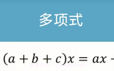 数理化公式v1.27截图