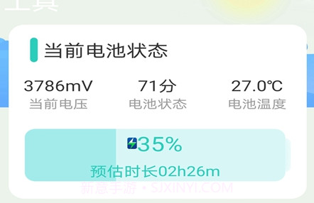 火火极速垃圾清理v1.0.26截图
