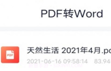 PDF编辑器君v1.0.26截图