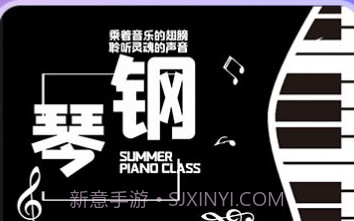 电子钢琴v1.1.23截图