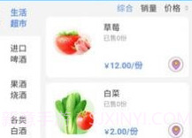 乐町生活v1.0.26截图