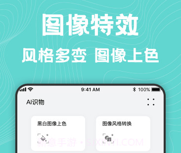 照片风格转换器v1.5.25截图