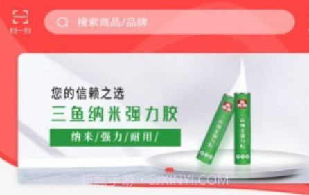 三鱼之家v1.0.25截图