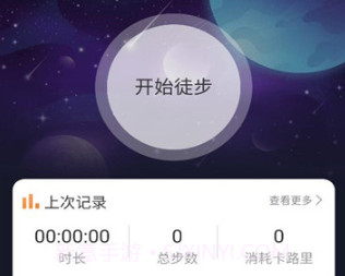 户外星晴v2.0.23截图