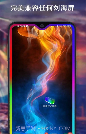 边缘灯光壁纸v1.0.27截图