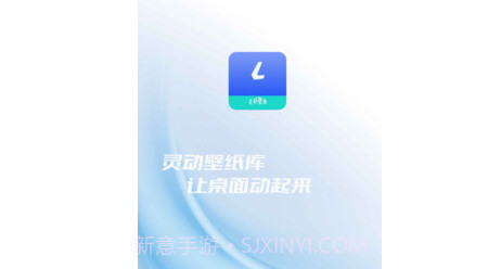 灵动壁纸v1.0.27截图
