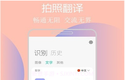 拍照识图助手v1.30截图