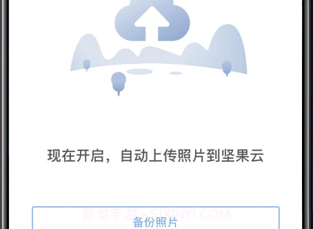 坚果云盘v4.25.23截图