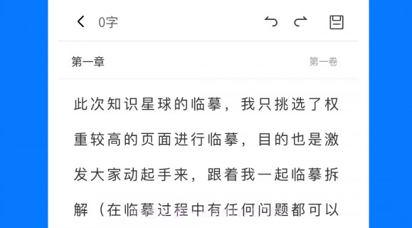 写小说写作助手v1.0.24截图