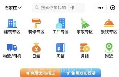 零工智选v1.0.22截图
