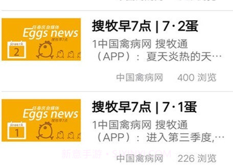 搜牧通v2.6.25截图