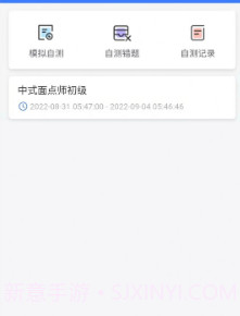 职业技能等级认定测评管理平台v1.0.26截图