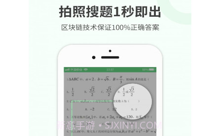 帮帮作业精灵v1.0.30截图