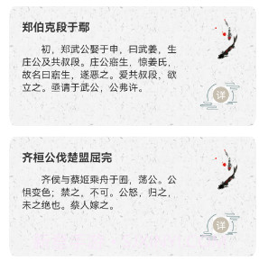 中小学古诗词名句学习v1.29截图