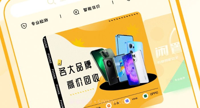 闲置优品v1.0.23截图