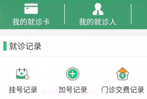 中肿掌上就医v3.1.26截图