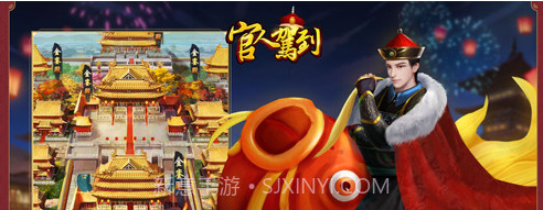 官人驾到v1.20截图