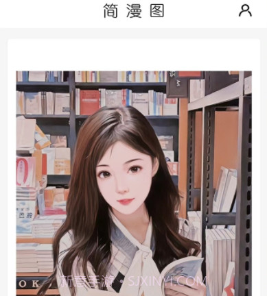 简漫图修图v1.0.28截图