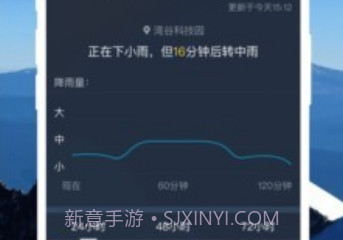 365天气通v1.0.25截图