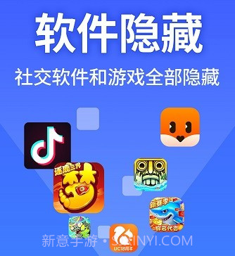 图图隐藏大师v1.0.25截图