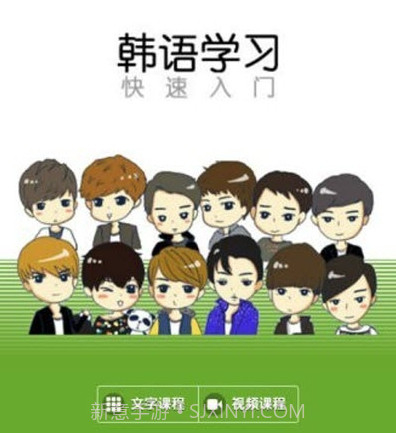 学习韩语助手v3.9.26截图