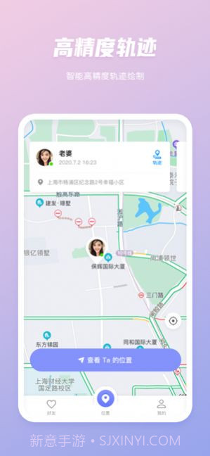 北斗号码定位系统正式版991112截图
