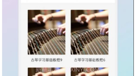 爱古筝iGuzhengv1.24截图