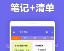 便签笔记v2.2.20截图